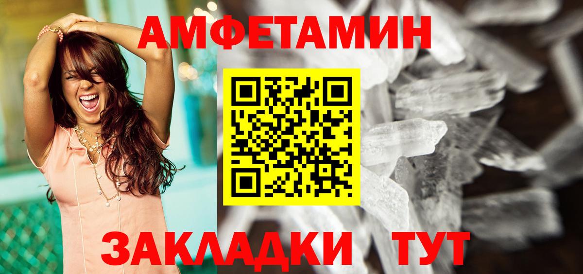 Амфетамин  АМФ  Балашиха  Вход с VPN  АМФЕТАМИН Розовый 
