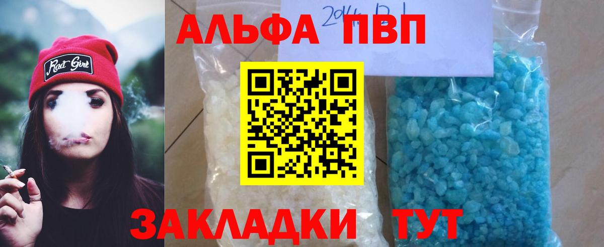 Alfa_PVP Crystall Балашиха