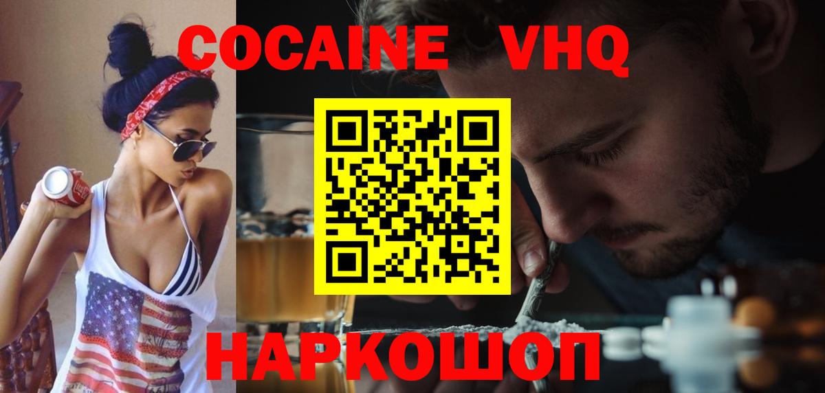 Cocaine FishScale Балашиха