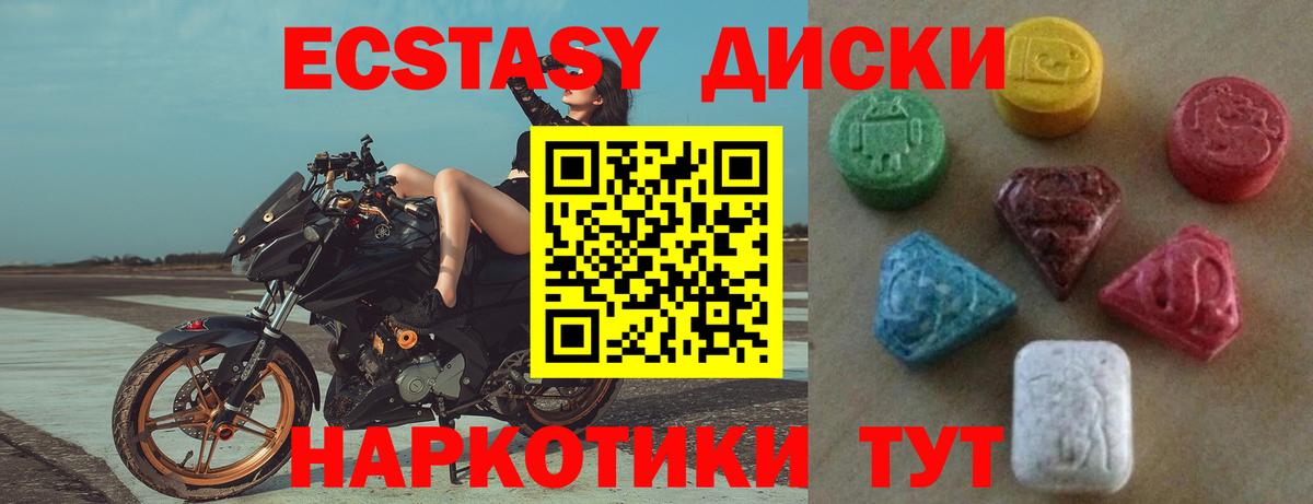 Балашиха  ЭКСТАЗИ  Вход с VPN  ЭКСТАЗИ Дубай  Ecstasy TESLA 