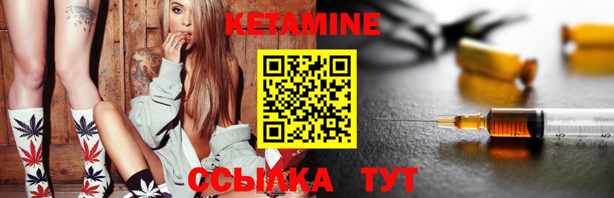 Кетамин VHQ  КЕТАМИН VHQ  Балашиха    как войти  Вход с VPN 