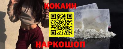 кокаин перу Можга
