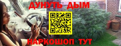 каннабис Можайск