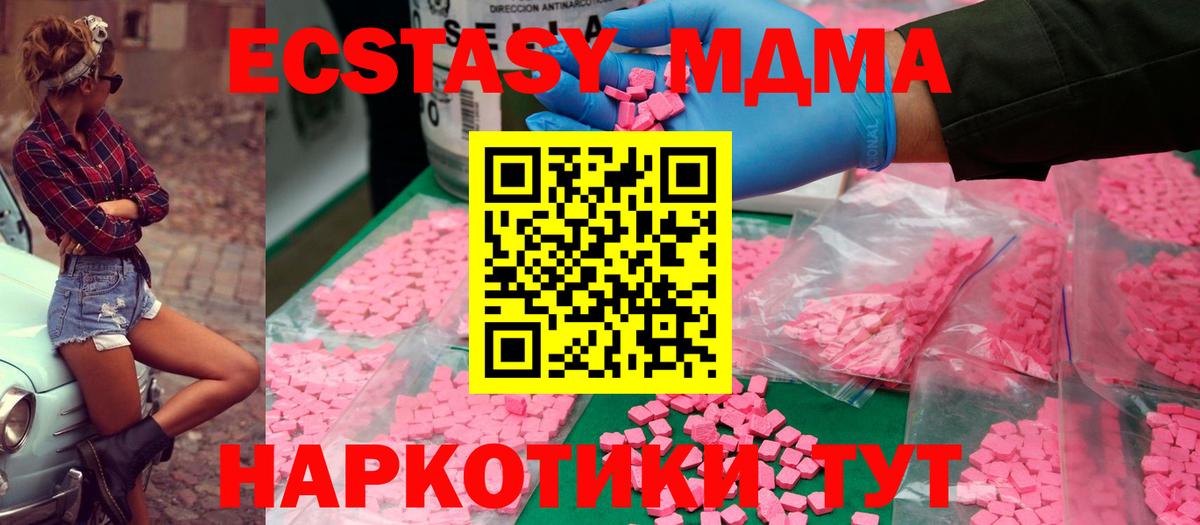 MDMA crystal Балашиха