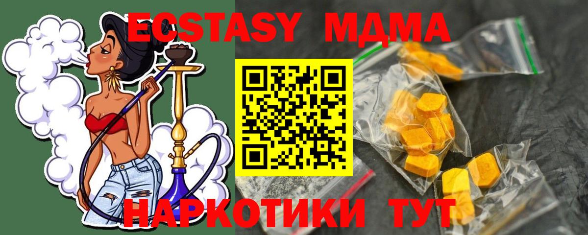 Балашиха  МДМА Molly  МДМА  Вход с VPN  МДМА crystal 