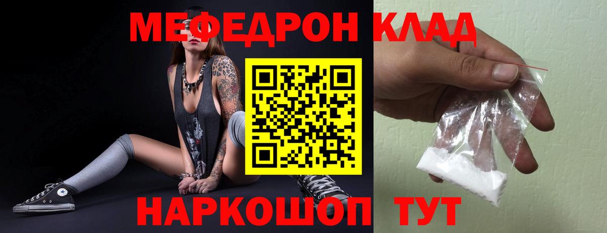 Балашиха  МЕФ VHQ  МЯУ-МЯУ mephedrone  МЕФ  Вход с VPN 