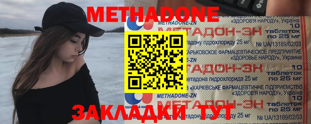 Балашиха  Метадон белоснежный  Вход с VPN 
