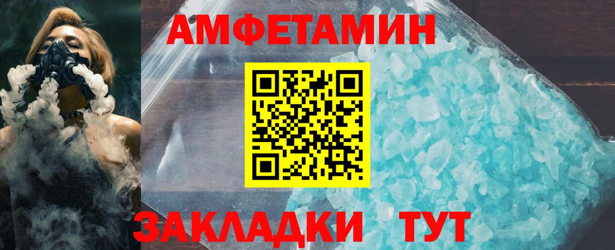 МЕТАМФЕТАМИН Декстрометамфетамин 99.9% Балашиха