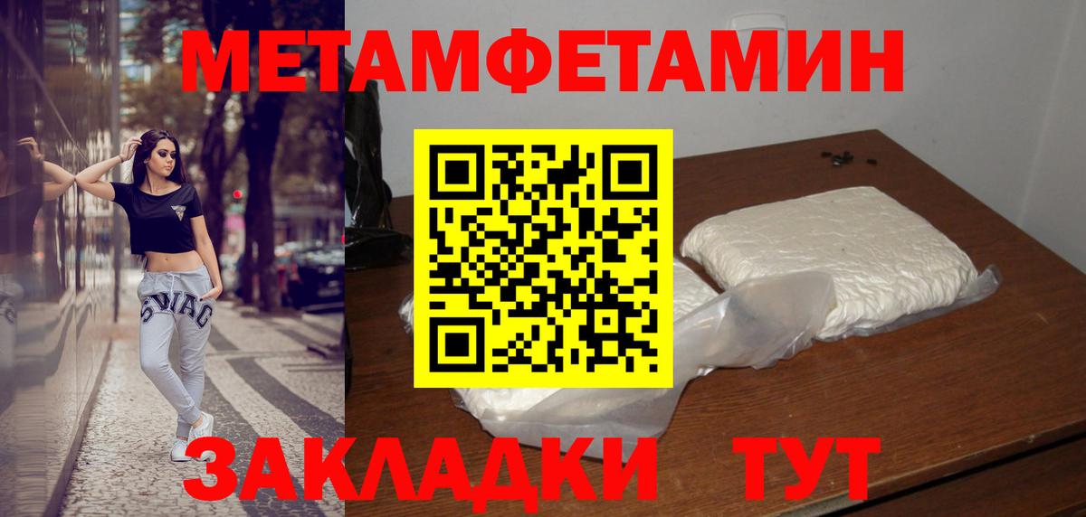 Балашиха  МЕТАМФЕТАМИН мет  Вход с VPN 