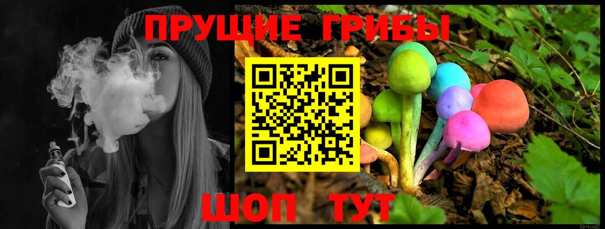 Псилоцибиновые грибы мухоморы  Галлюциногенные грибы прущие грибы  Балашиха  Вход с VPN 