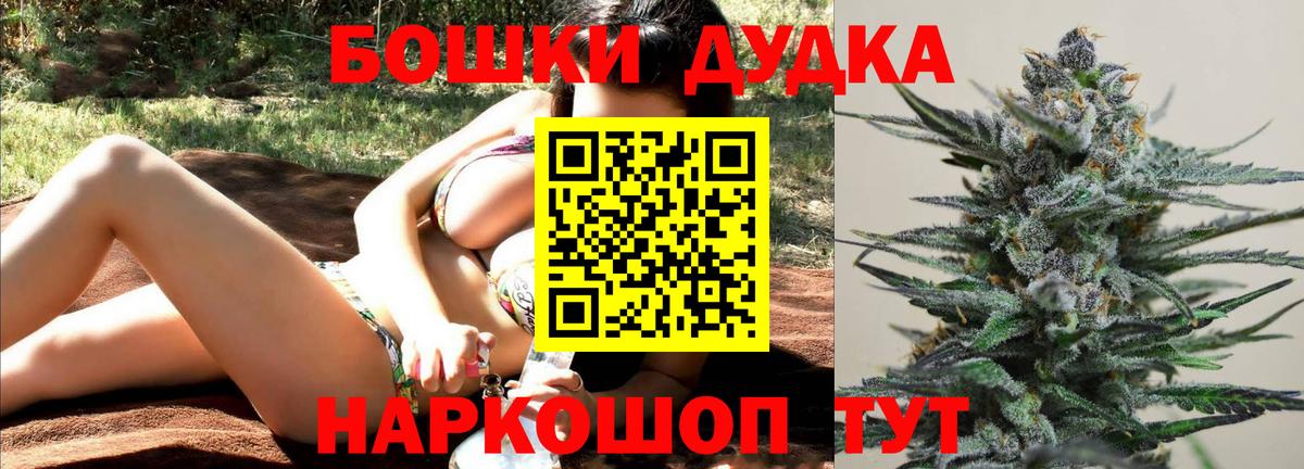 Шишки марихуана THC 21% Балашиха